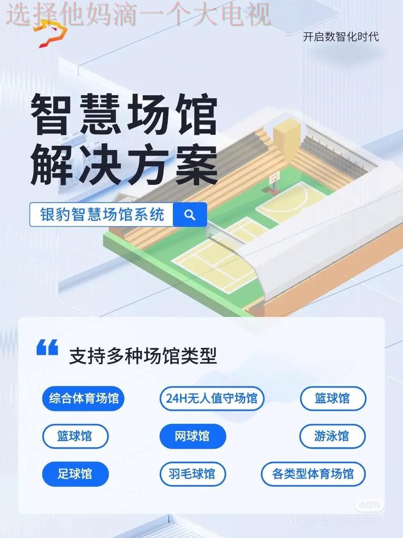 探索博雅体育平台入口的多样功能 探索博雅体育平台入口的多样功能